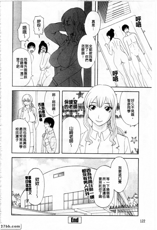 校園秘密事件