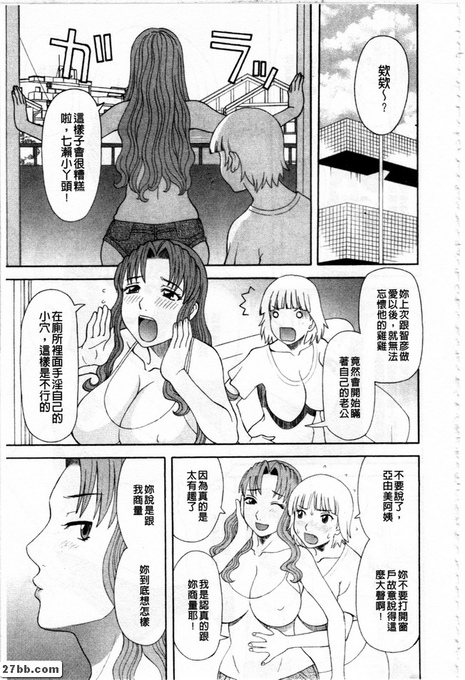 七瀨二田