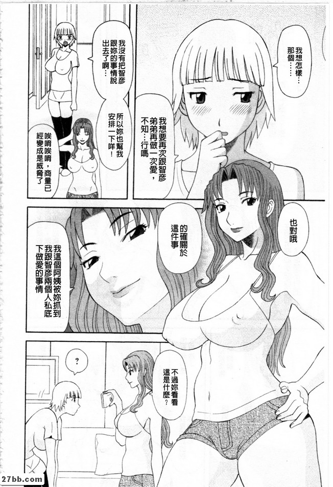 七瀨二田