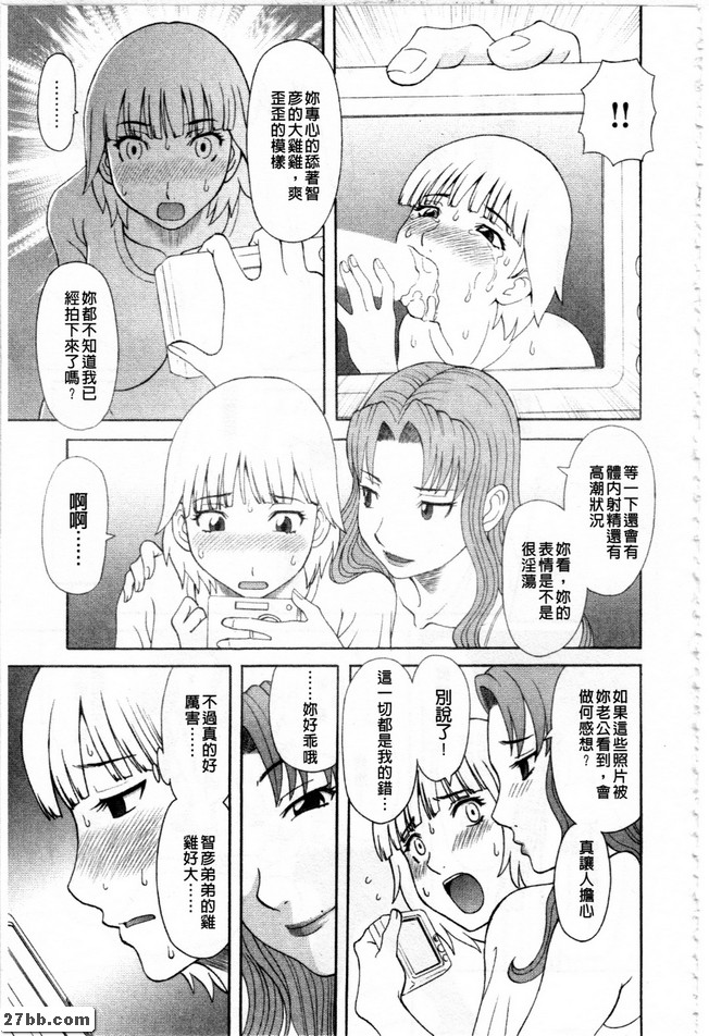 七瀨二田