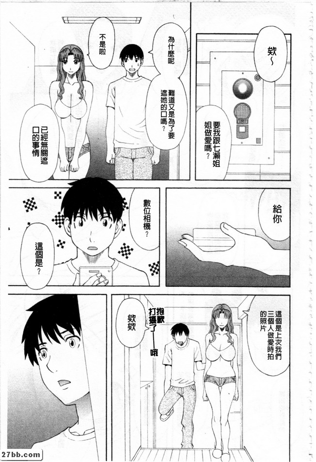 七瀨二田