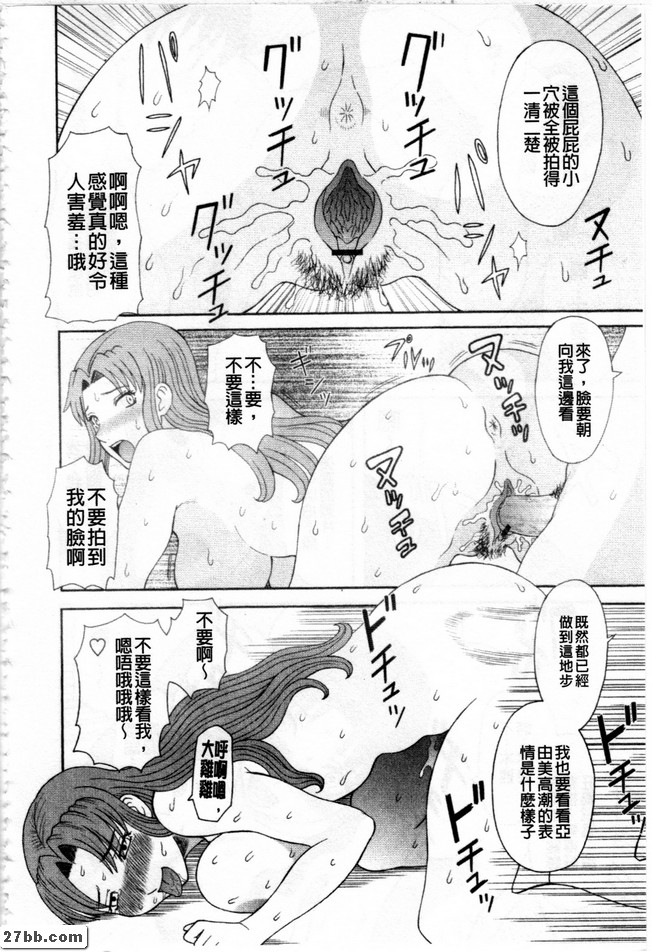 七瀨二田