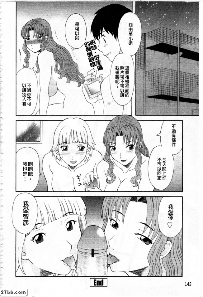 七瀨二田