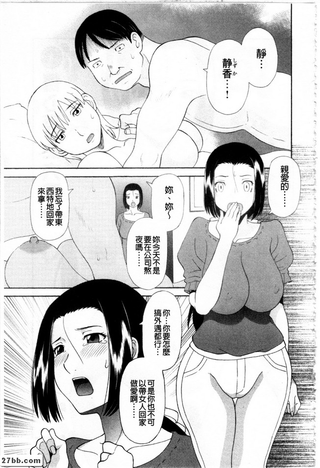 傷心欲絕的妻子雙重滲透