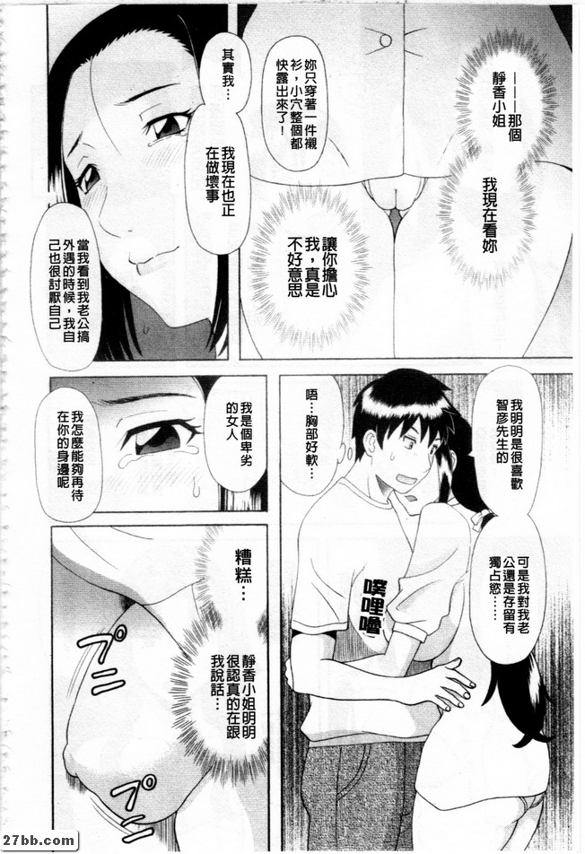 傷心欲絕的妻子雙重滲透