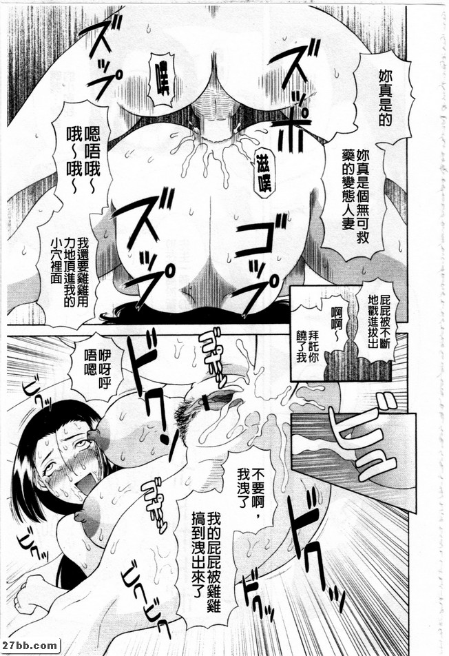 傷心欲絕的妻子雙重滲透
