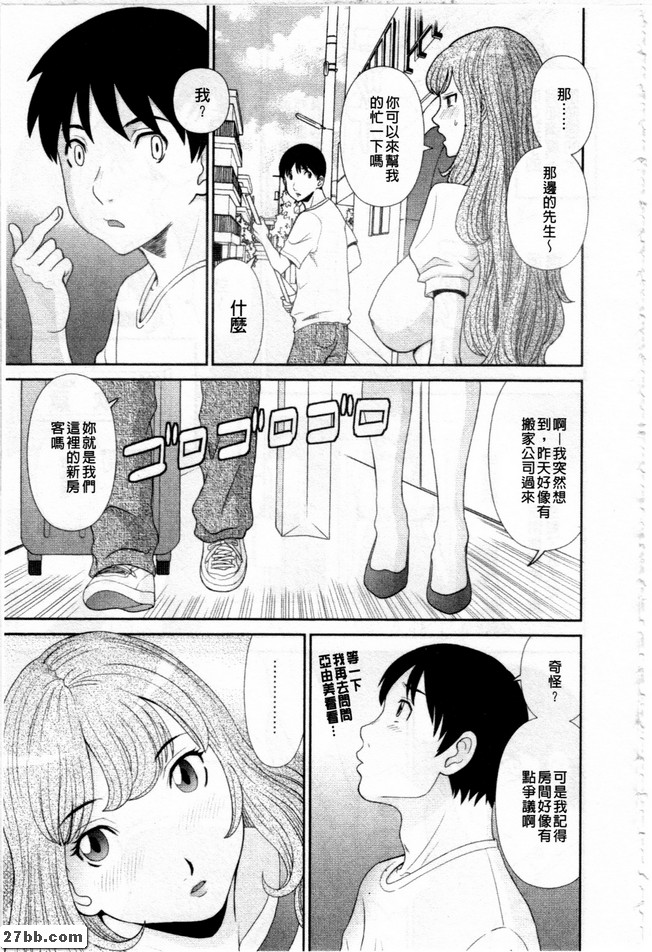 你真可愛