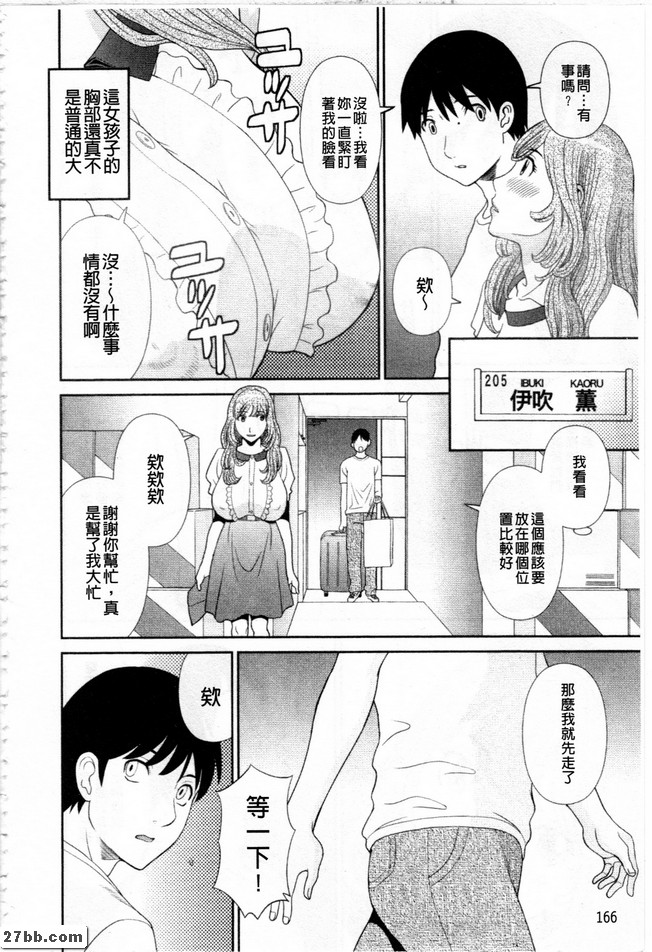你真可愛