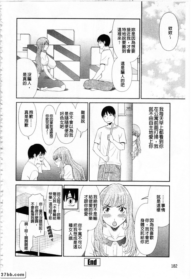 你真可愛