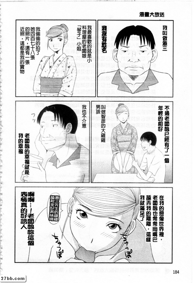 漫畫廣播
