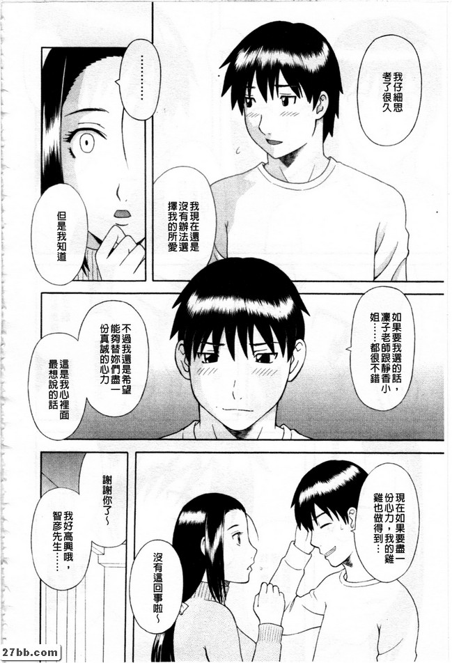 我愛你們所有人