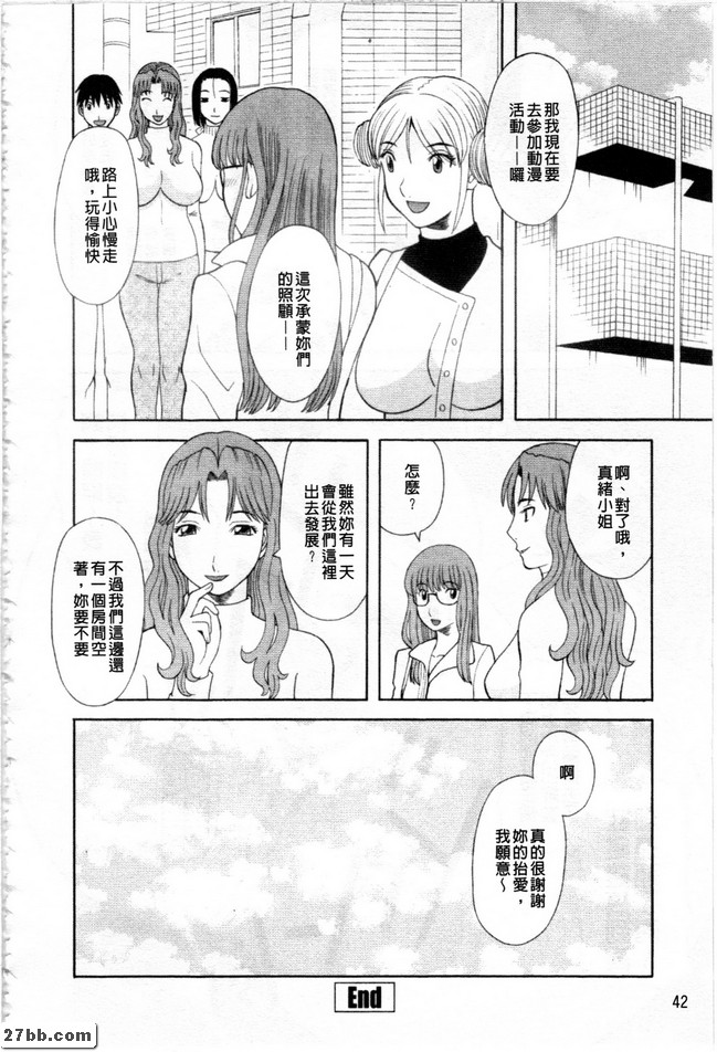 我愛你們所有人