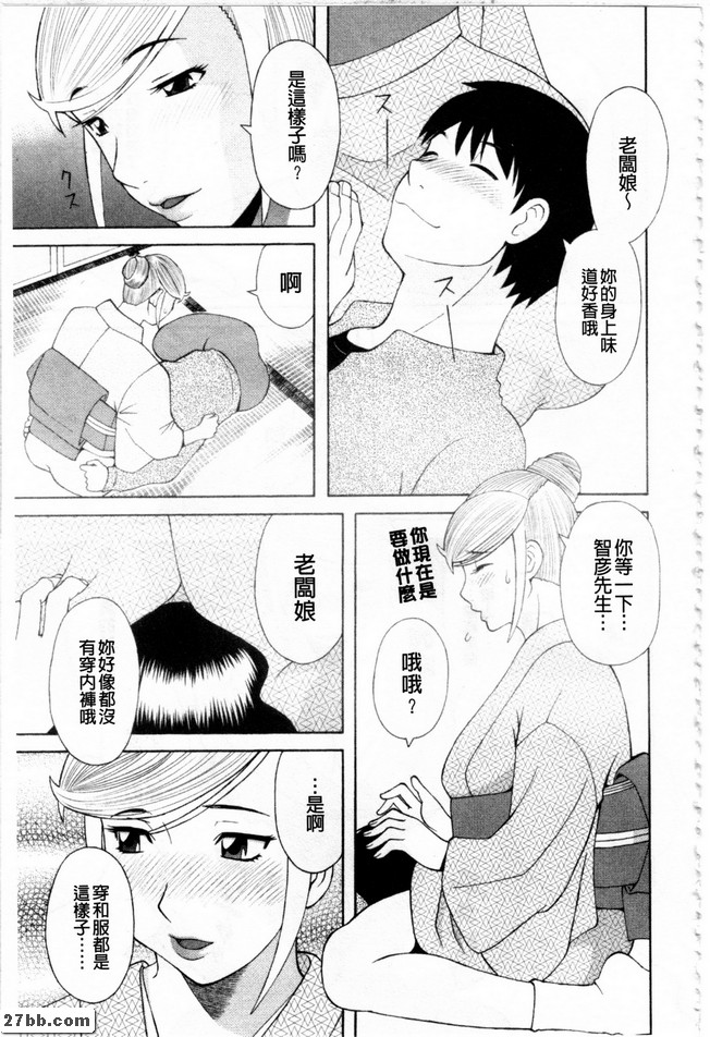 女將軍的照顧