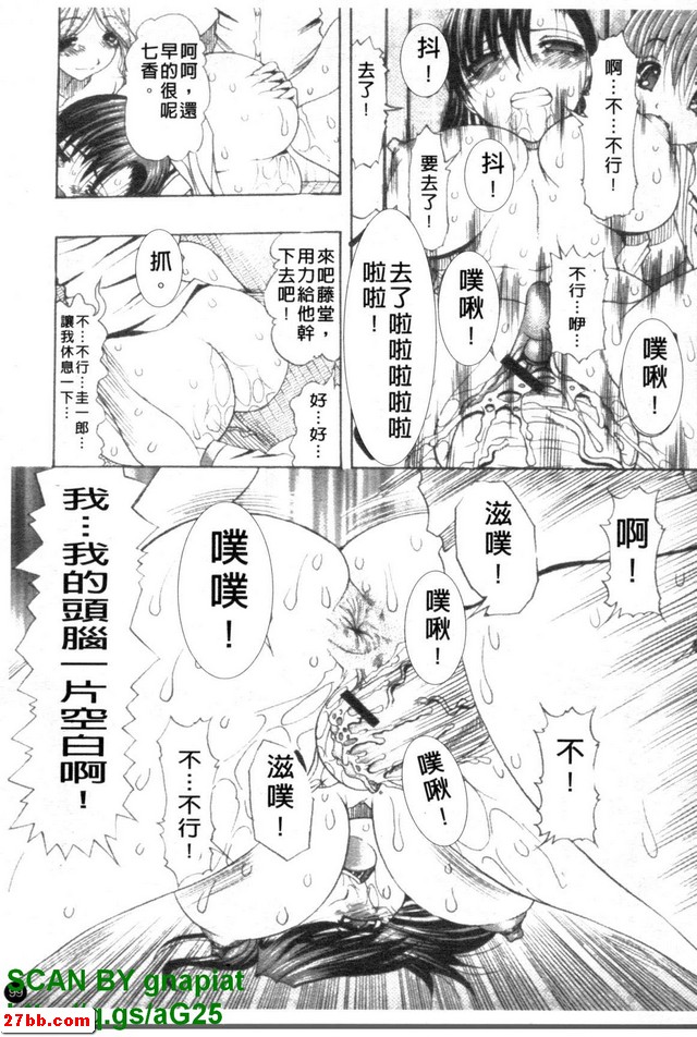 少女的淫謀