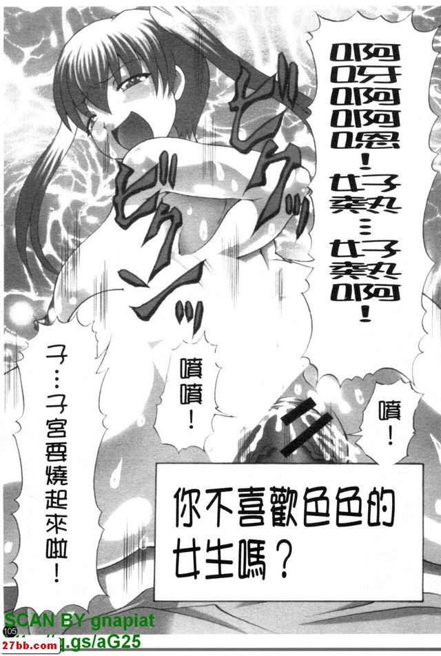 你不喜歡色色的女生嗎？