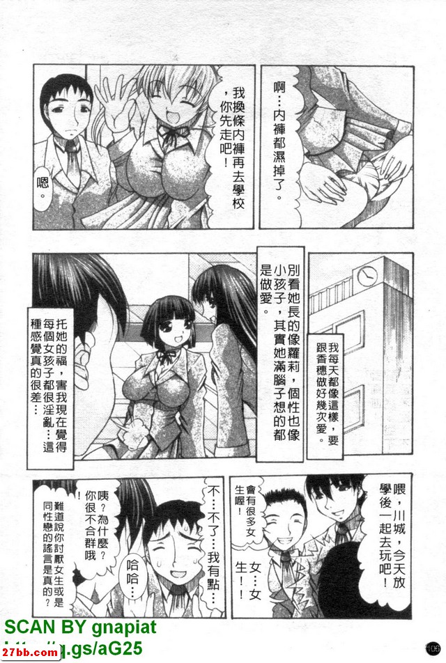 你不喜歡色色的女生嗎？