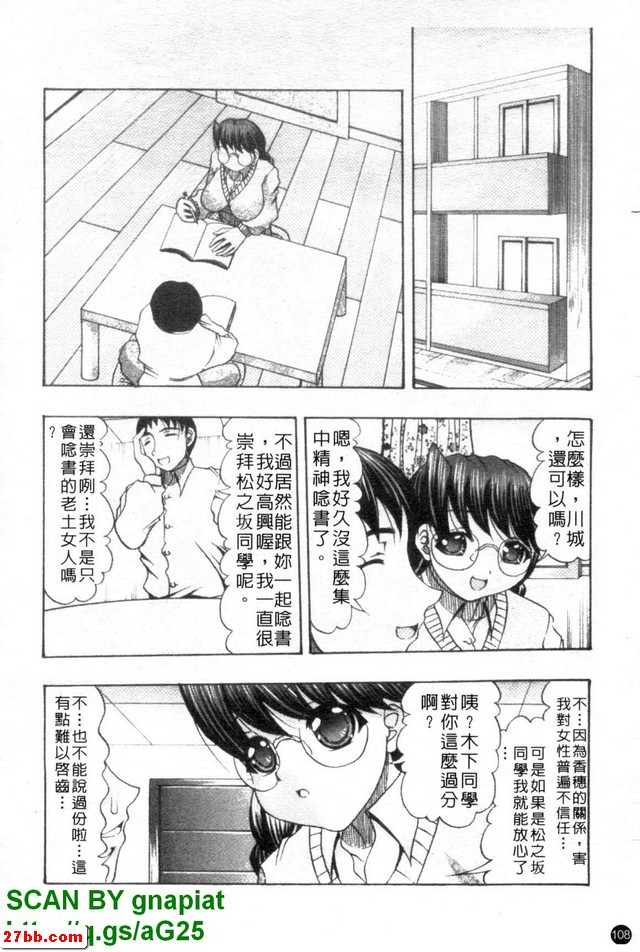 你不喜歡色色的女生嗎？