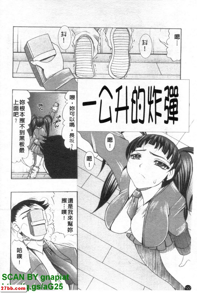 一公升的炸彈