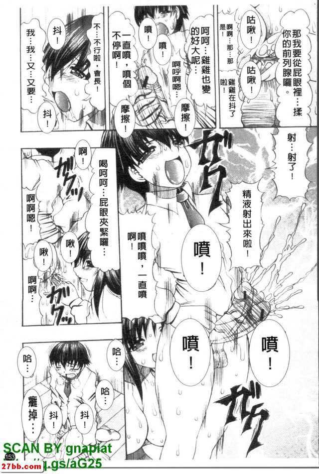 告訴我嘛學生會長