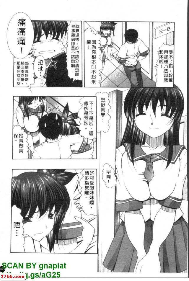 妹妹危機