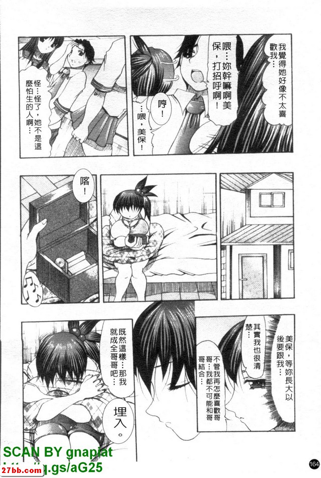 妹妹危機