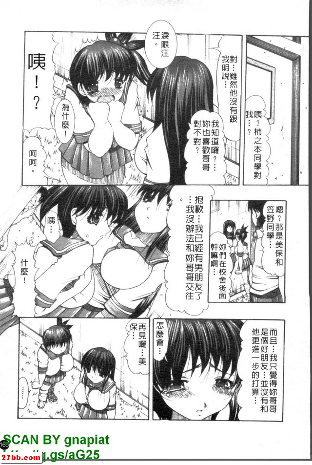 妹妹危機