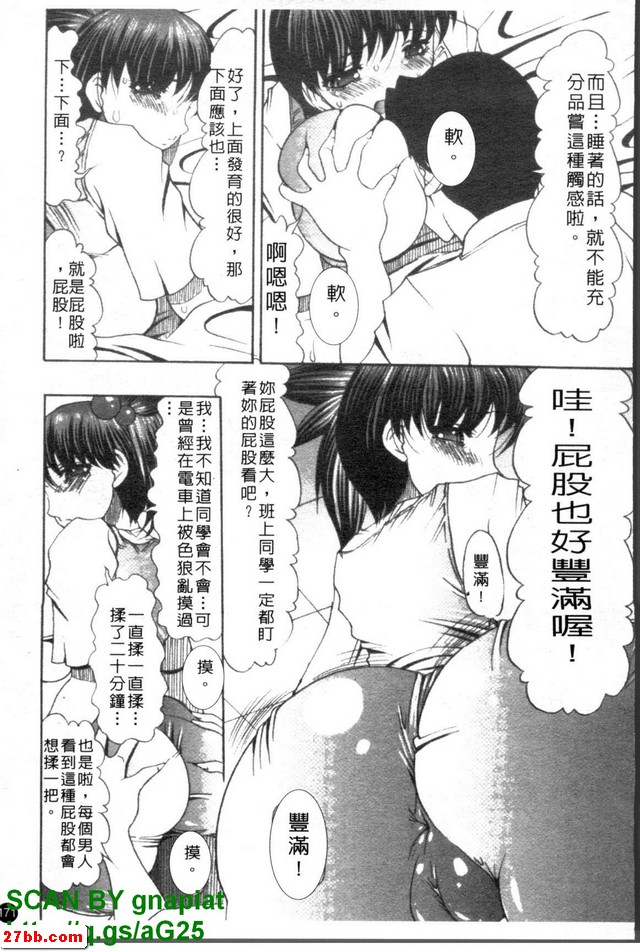 妹妹危機