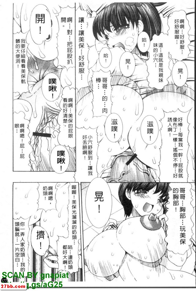 妹妹危機