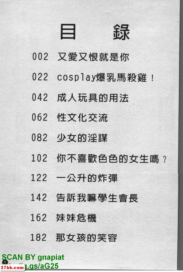 [水月林太郎]屁公主