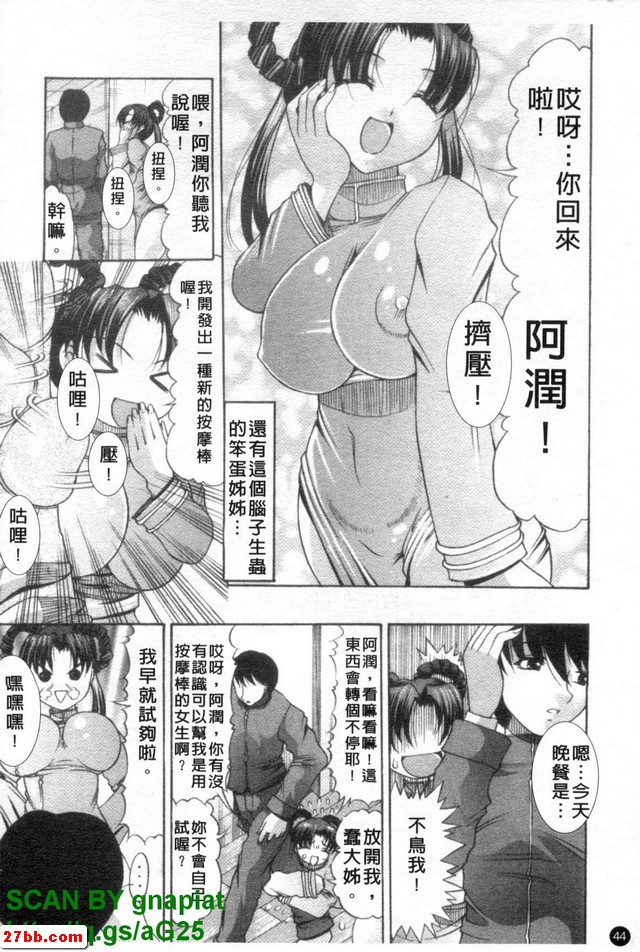 成人玩具的使用