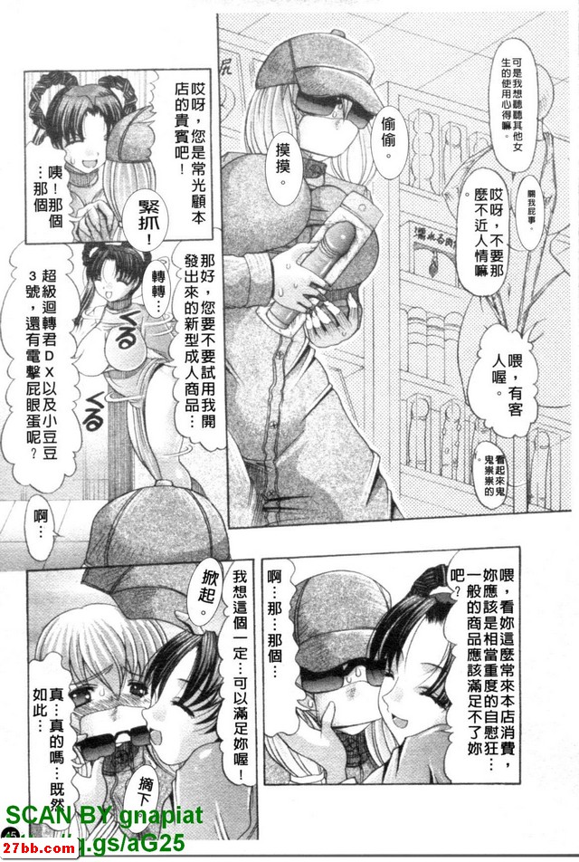 成人玩具的使用