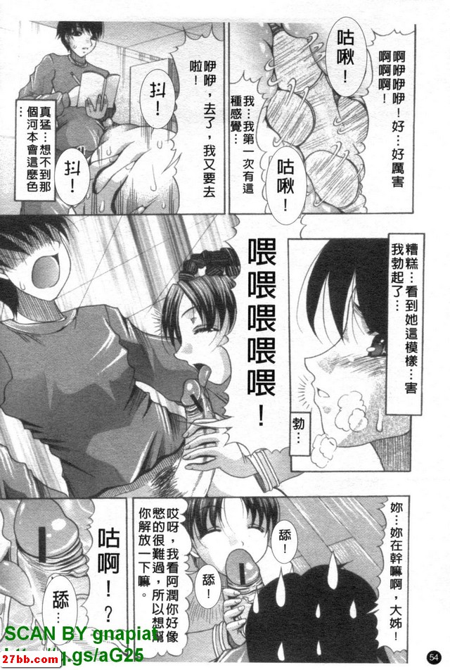 成人玩具的使用