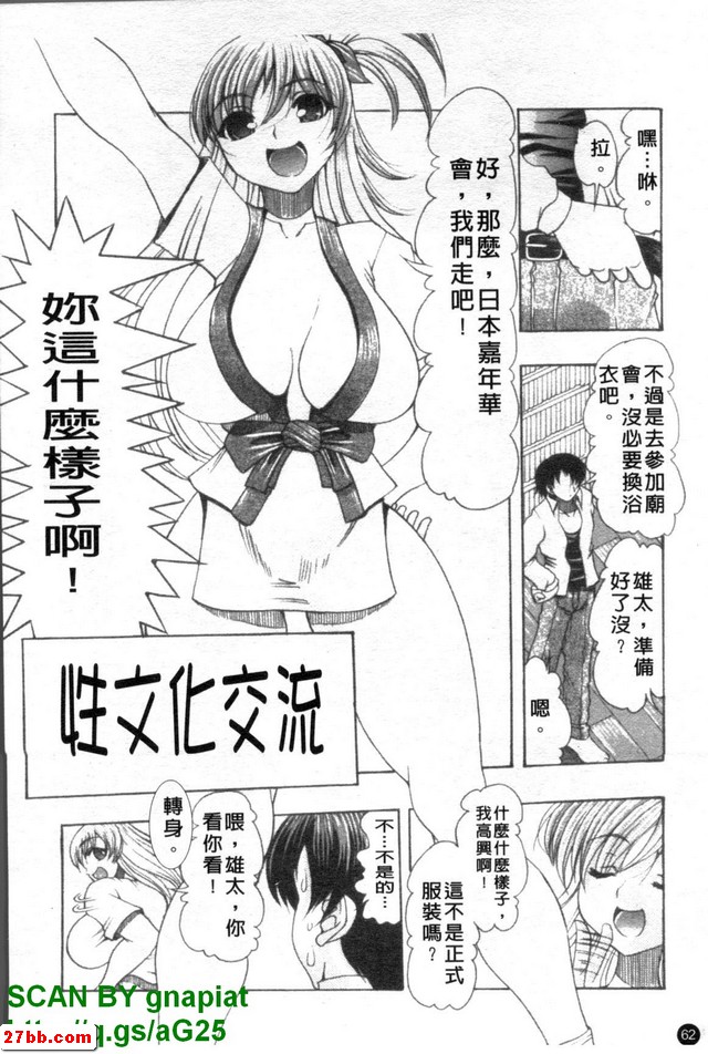 性文化交流