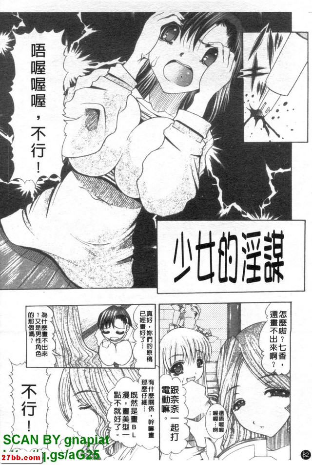 少女的淫謀