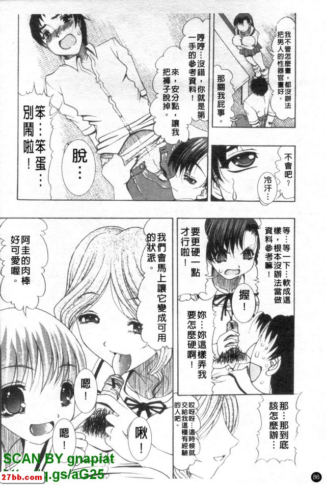 少女的淫謀