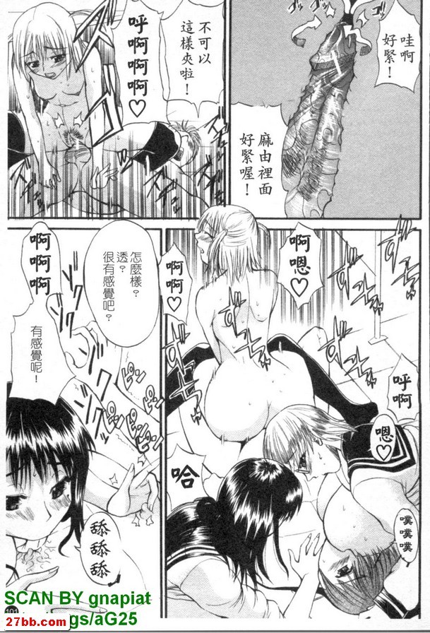 蜜月學園做愛社