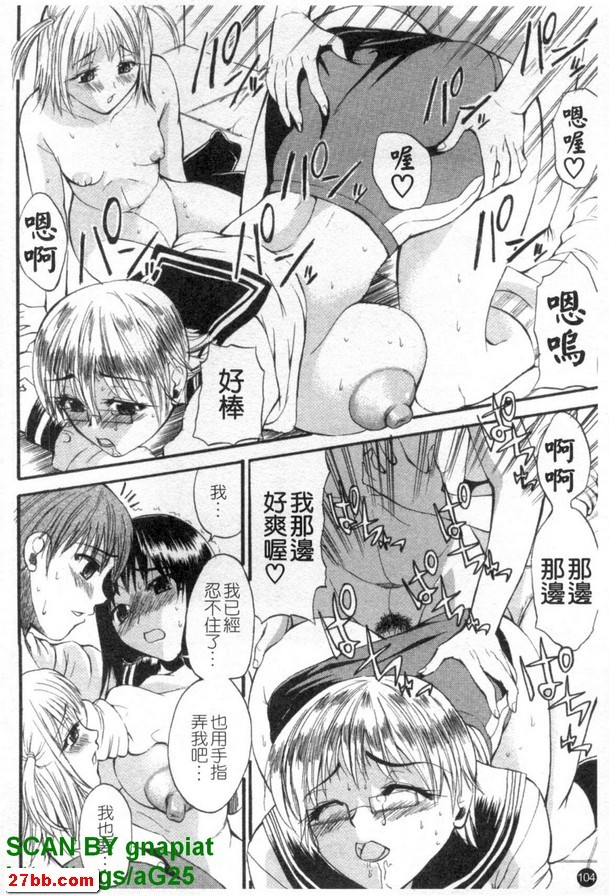 蜜月學園做愛社