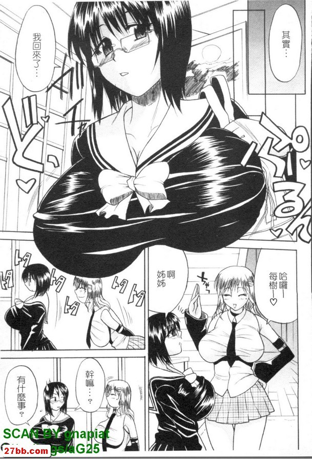 平野家的三姊妹