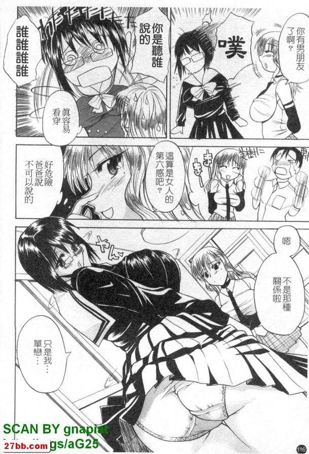 平野家的三姊妹