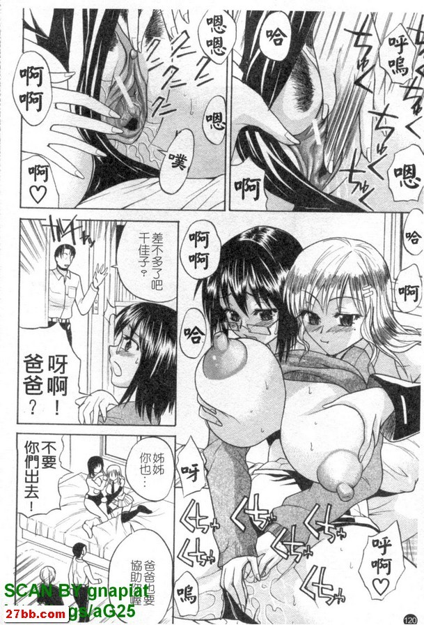 平野家的三姊妹