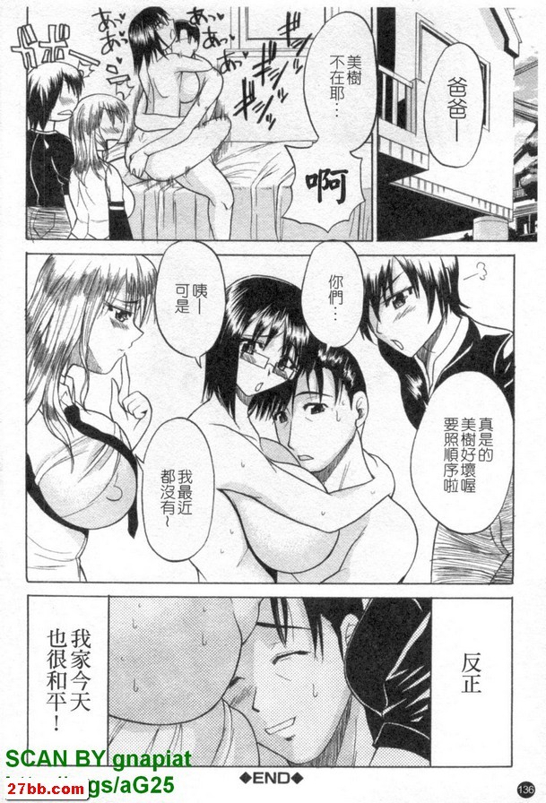 平野家的三姊妹