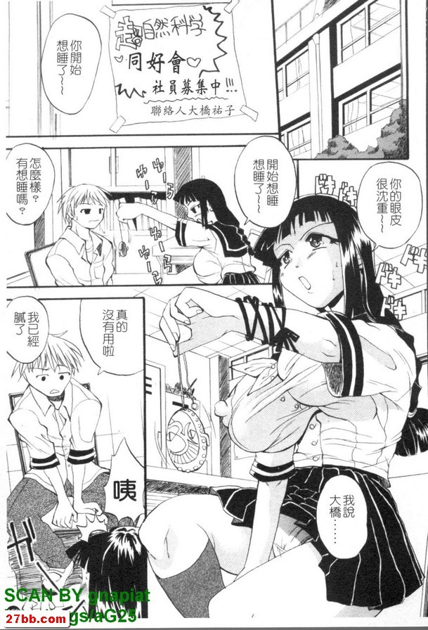 催眠的爆乳