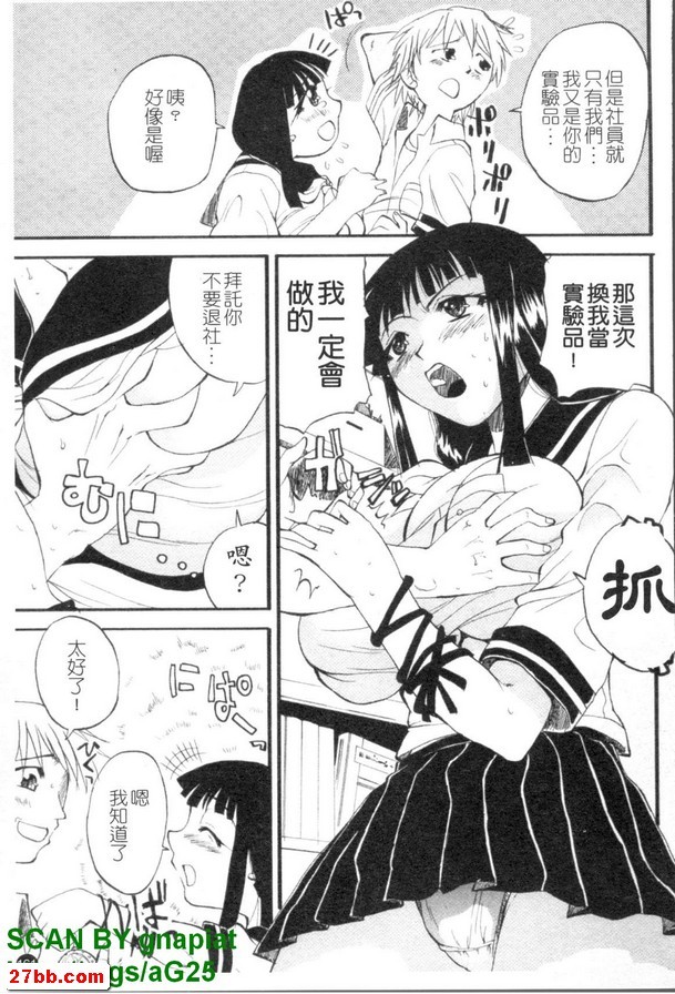 催眠的爆乳