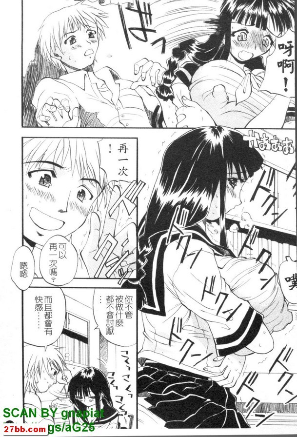 催眠的爆乳