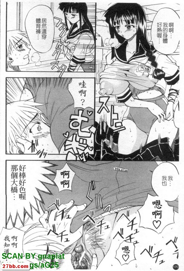 催眠的爆乳