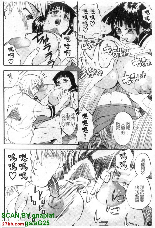 催眠的爆乳