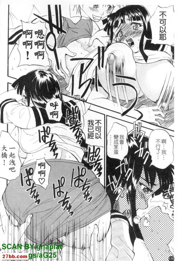 催眠的爆乳