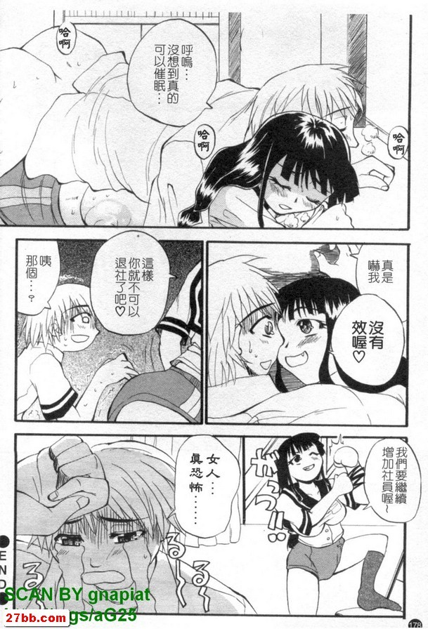 催眠的爆乳