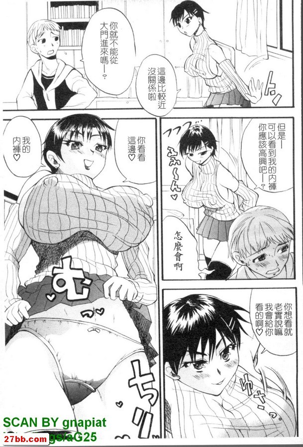 隔壁的爆乳孃