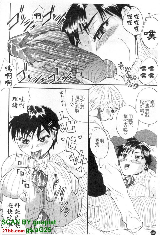 隔壁的爆乳孃